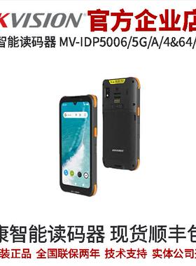 海康 智能读码器 MV-IDP5006/5G/A/4&64/05FR 6寸 IDP系列读码器