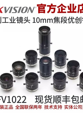 优创工业镜头 优创镜头FV1022 10mm焦段 工业镜头 utron工业镜头
