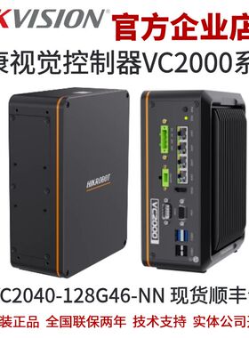 海康视觉控制器MV-VC2040-128G46-NN 视觉控制器支持6100Pro加密