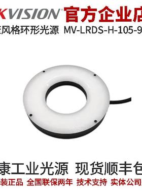 海康工业光源 MV-LRDS-H-105-90-R2 功率11.7W 红色 风格系列光源