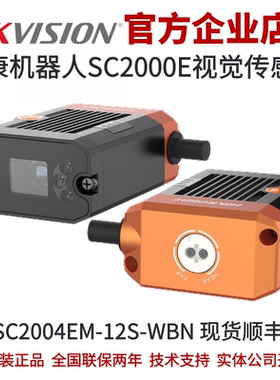 海康视觉传感器MV-SC2004EM-12S-WBN 12mm40万黑白SC2000E传感器