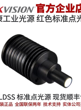 MV-LDSS-8-1-R海康红色标准点光源 海康点光源海康红色工业点光源