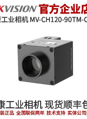 海康工业相机 MV-CH120-90TM-C-NF 黑白 CH系列 1200万像素