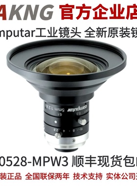 computar工业镜头 康标达M0528-MPW3定焦50mm 工业镜头M0528-MPW3