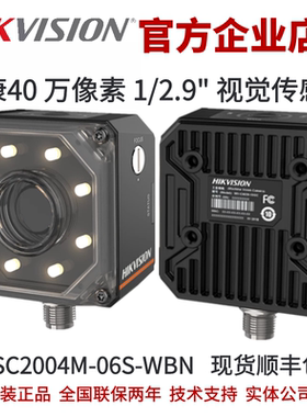 海康传感器  海康视觉传感器MV-SC2016-MM（样机） 工业相机网线