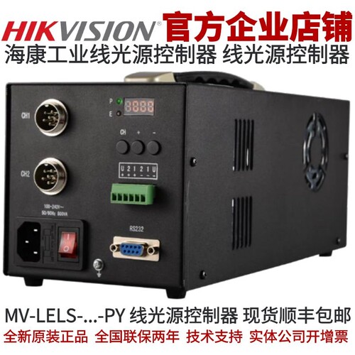 海康工业线扫光源控制器