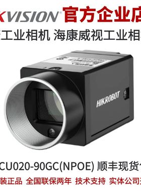 海康工业相机MV-CU020-90GC(NPOE) 200万网口通用型彩色不带POE