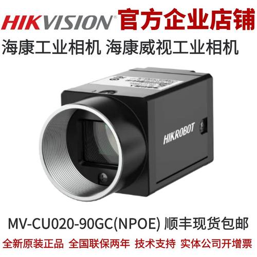 海康工业相机200万像素