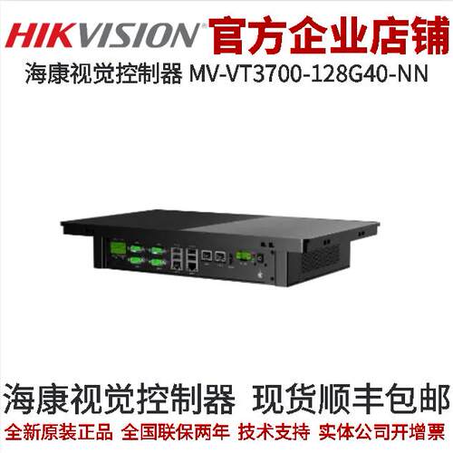视觉控制器VT3000系列海康