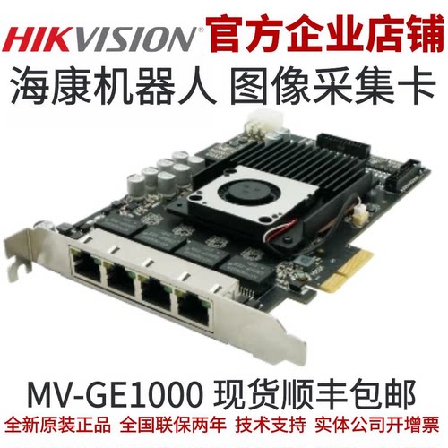 MV-GE1000 海康工业相机网卡4口千兆I211网卡 网卡四口 海康网卡