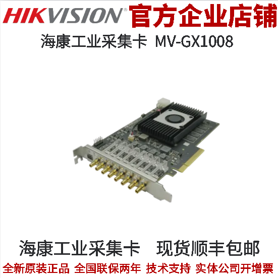 海康机器人工业采集卡8口CXP-6