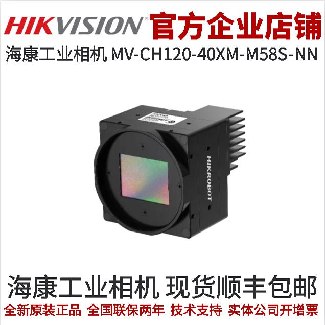 海康工业相机CH系列面阵相机