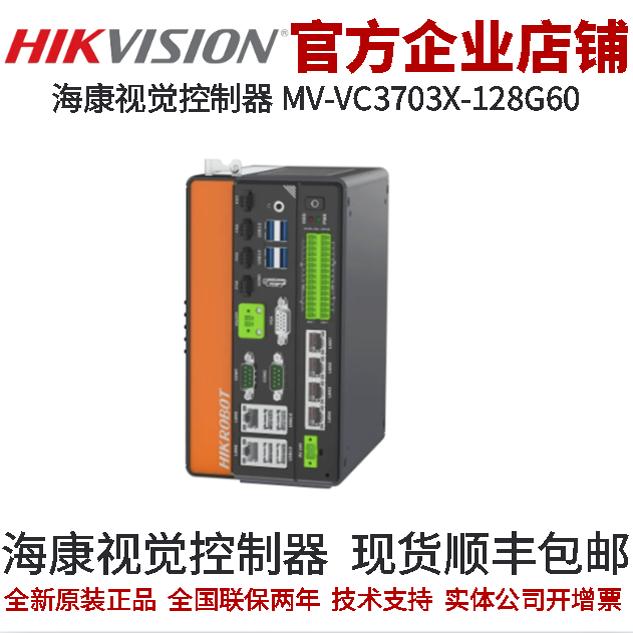 视觉控制器VC3000系列海康
