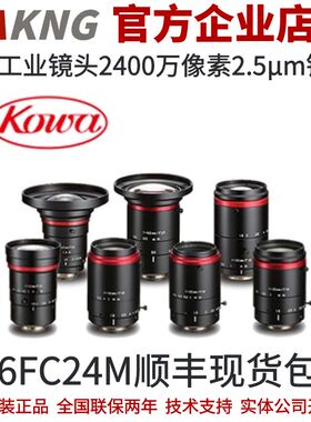 理光工业镜头 1.1