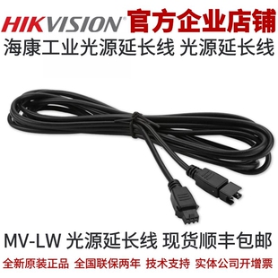 MV-LW-003-1-S 海康工业光源延长线 海康光源延长线工业光源延长