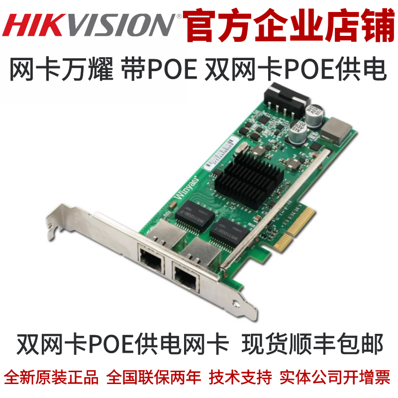 千兆网卡winyao(万耀) 图像采集卡