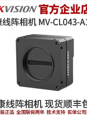 海康工业相机 MV-CL043-A1GC 彩色CL系列分辨率4096 ×3线阵相机