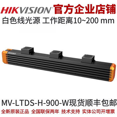 工业线光源工业光源海康