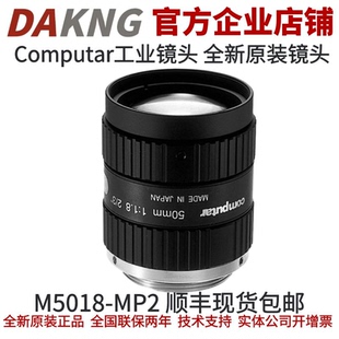 computar工业镜头康标达M5018-MP2定焦50mm工业相机镜头M5018-MP2