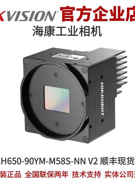 海康工业相机MV-CH650-90YM-M58S-NN V2 6500万CoaXPress面阵相机