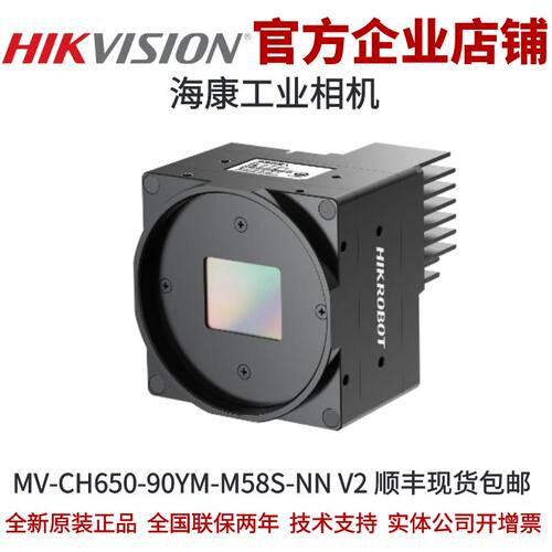 海康工业相机6500万像素