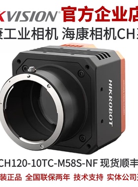 MV-CH120-10TC-M58S-NF 1200万万兆工业相机海康相机海康万兆相机