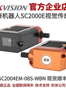 海康视觉传感器MV-SC2004EM-08S-WBN 8mm40万黑白SC2000E传感器
