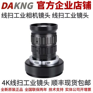 镜头海康线扫工业镜头 海康线扫工业相机 25mm焦段 LS2558M