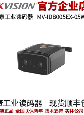 海康智能相机MV-IDB005EX-05WU U口经济型白光 1280×1024