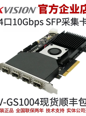 MV-GS1004海康工业相机CL采集卡camlink采集卡海康线扫相机