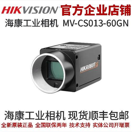 网口130万像素二代工业相机