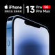 iPhone 苹果 5G手机苹果13promax Apple Max分期免息正品 Pro