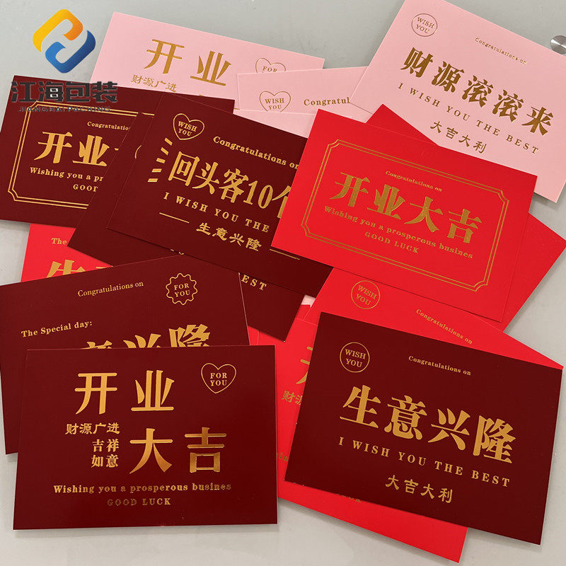 江海网红开业卡片花篮花店