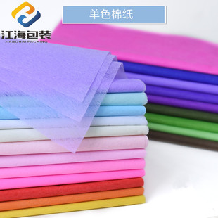 棉纸鲜花包装纸 纯色手工diy包装材料花店包花纸内衬棉纸花束打底