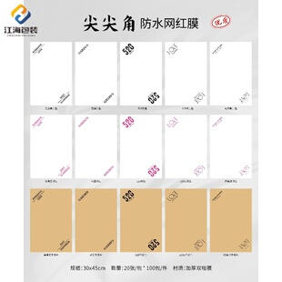 【江海】新款尖尖角防水鲜花包装纸简约网红纸情人节520花店资材