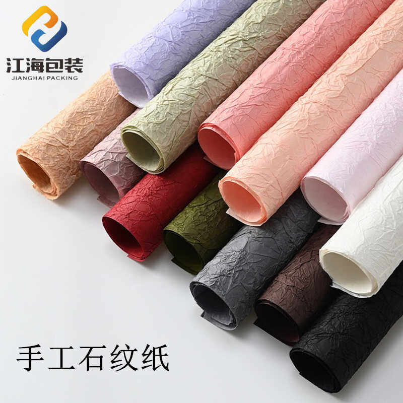 鲜花包装纸手工石纹纸江海防水