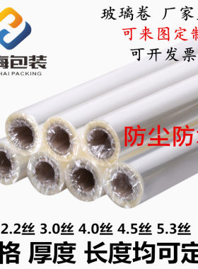 加厚卷筒防尘果篮包装材料opp膜