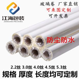 加厚opp膜玻璃卷筒 防水防尘鲜花果篮礼品全透明纸塑料包装 材料