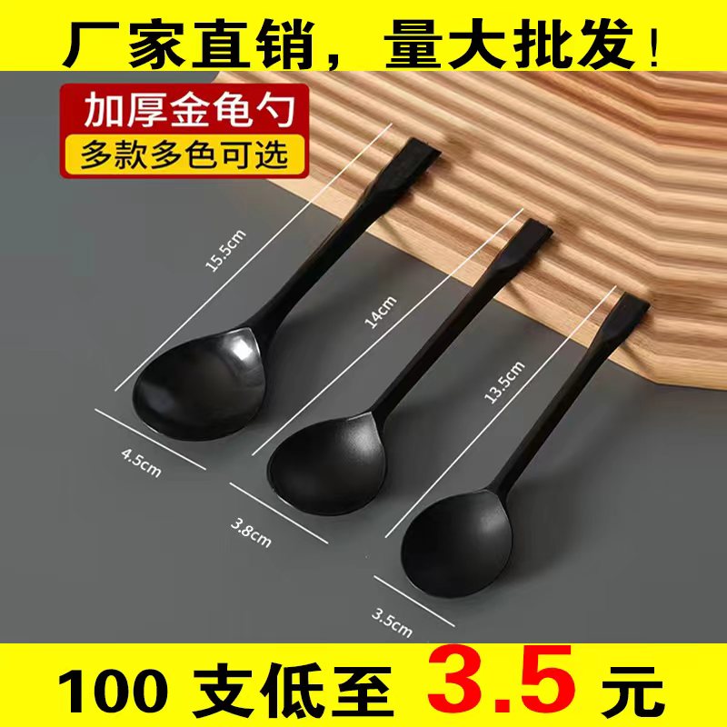 一次性金龜勺子大中小號