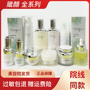 箴颜官方旗舰店专卖花容美肌霜奶油肌断黑组沁润透亮霜藏膜小绿膜