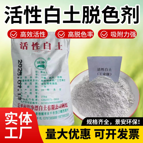 活性白土干洗机食品食用脱色粉炭活性炭污水处理吸附废油柴油澄清