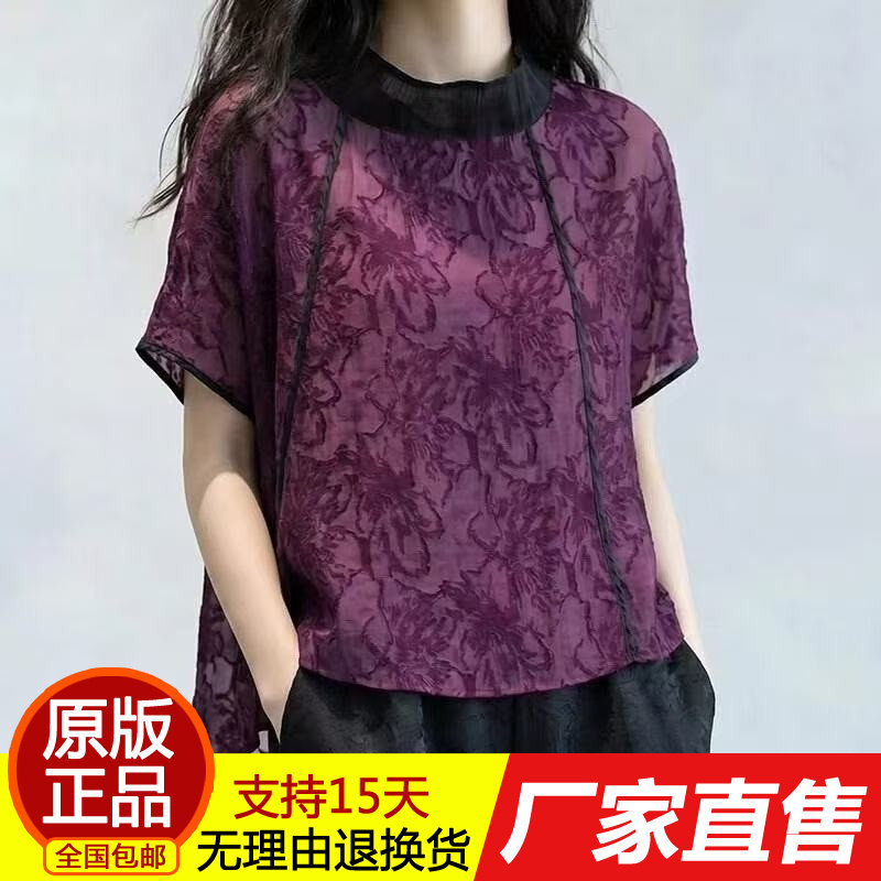 新中式紫色立领衬衫女2026夏季新