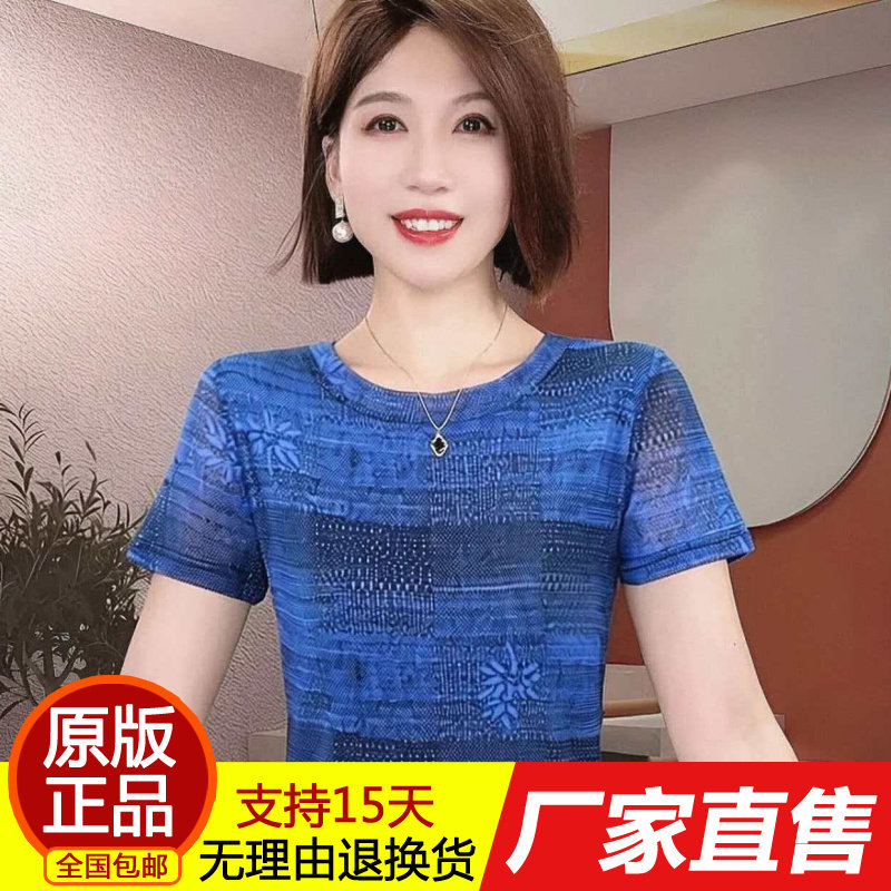 短袖T恤女装2026年新款夏季网纱