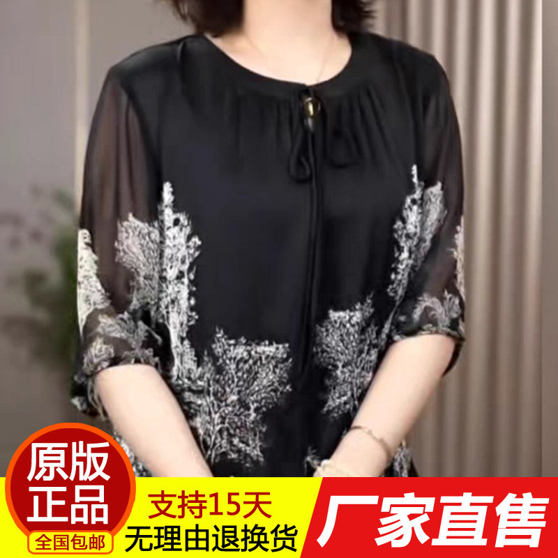 正品春夏新中式套装山水印花盘扣