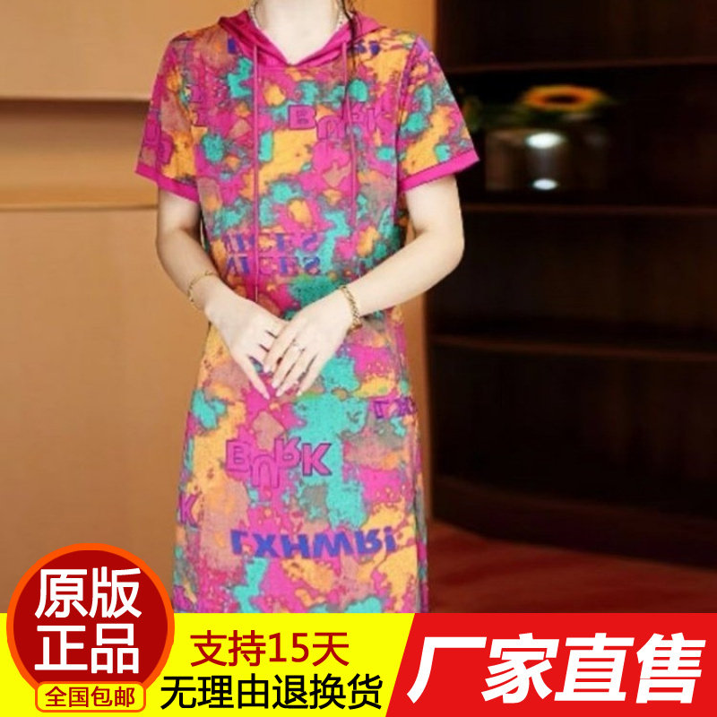2026焕彩连帽连衣裙气质中长款夏