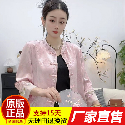 正品2026中式夏季外套新款国风提
