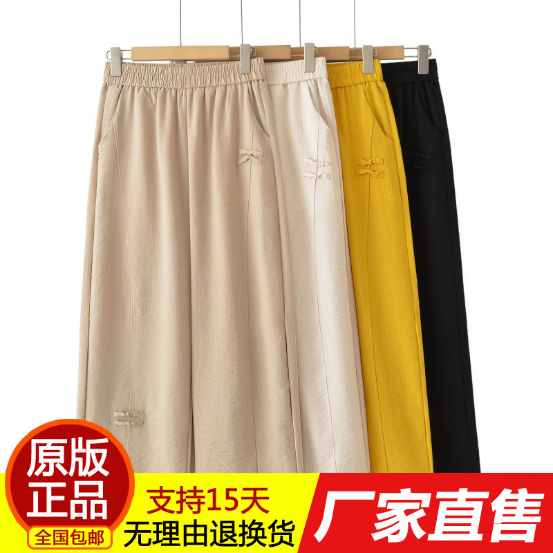 洋气妈妈裤子新款夏季薄款中年直