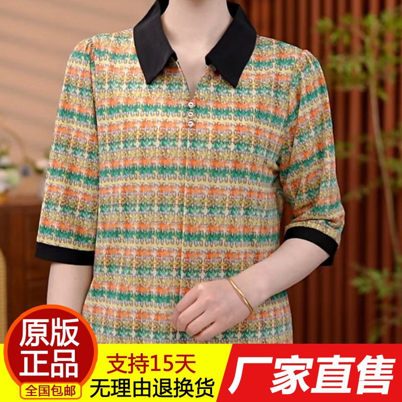 妈妈装翻领条纹花色衬衫洋气显瘦