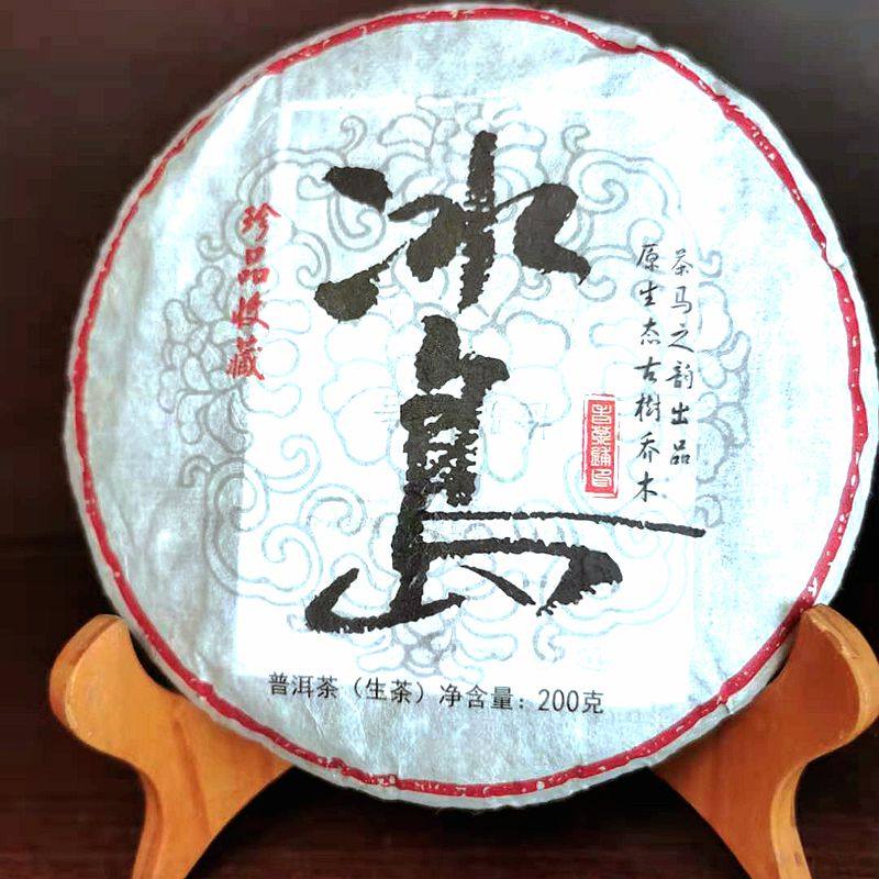茶马之韵云南临沧原产地冰岛古树普洱生茶青饼茶七子饼不苦不涩