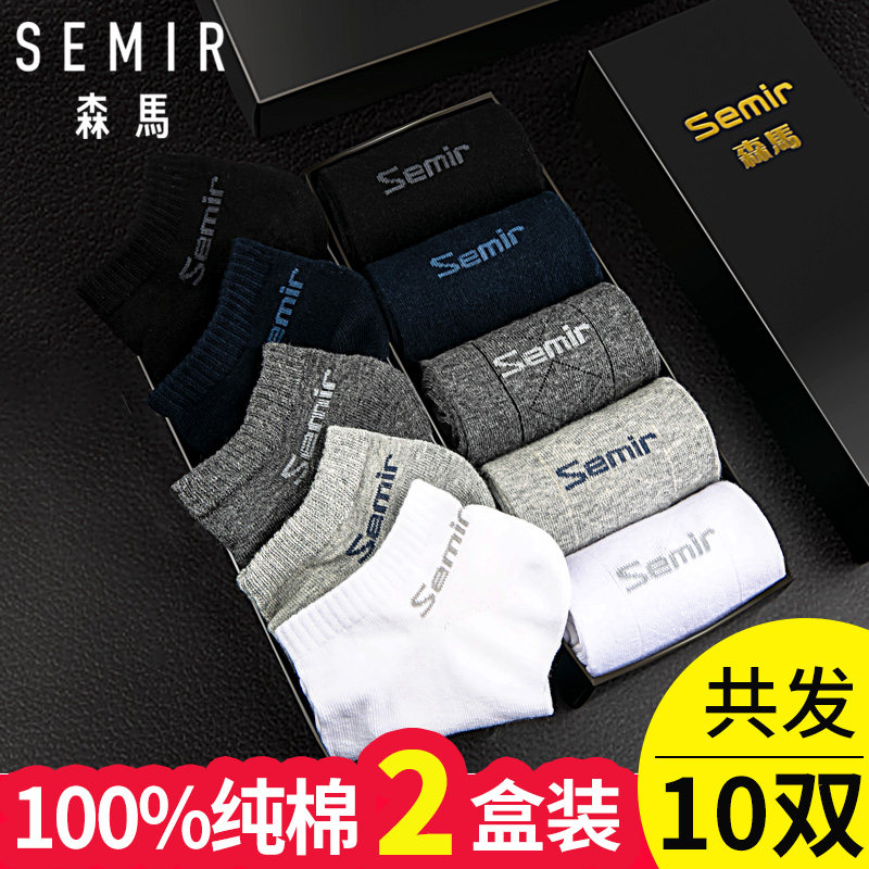 森马袜子男短袜春秋纯棉黑防臭吸汗中筒薄款全棉抗菌夏季男士船袜